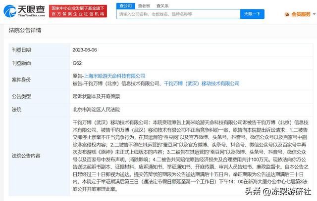 再度重拳出击？米哈游即将迎来连续七场庭审，坚决维权工业化