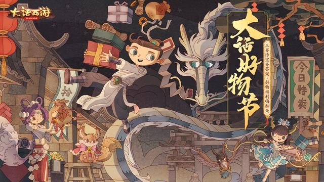 大话手游：养育系统即将上线，你是地表最强奶爸奶妈么