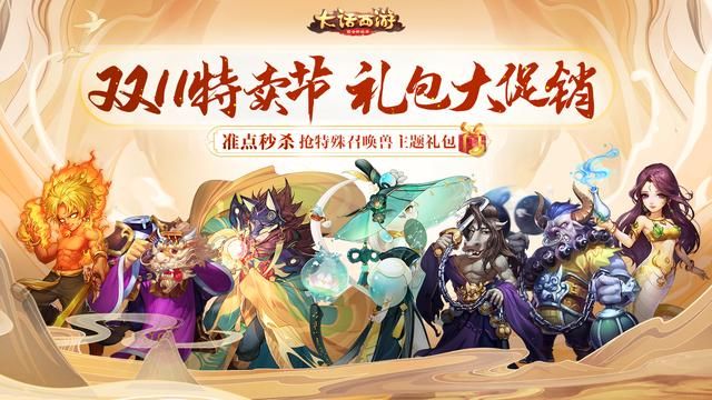 大话手游：养育系统即将上线，你是地表最强奶爸奶妈么
