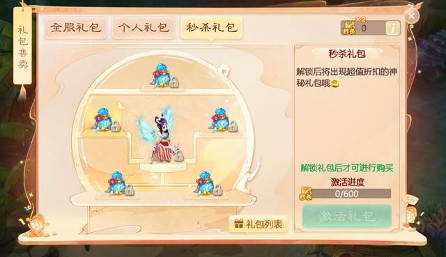 大话手游：养育系统即将上线，你是地表最强奶爸奶妈么
