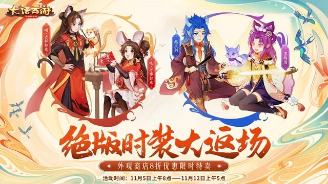 大话手游：养育系统即将上线，你是地表最强奶爸奶妈么