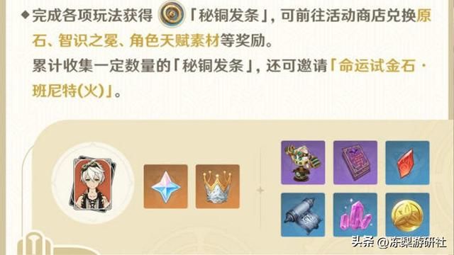 原神：4.0大活动终于来啦！音游跑酷打怪，还可兑换班尼特