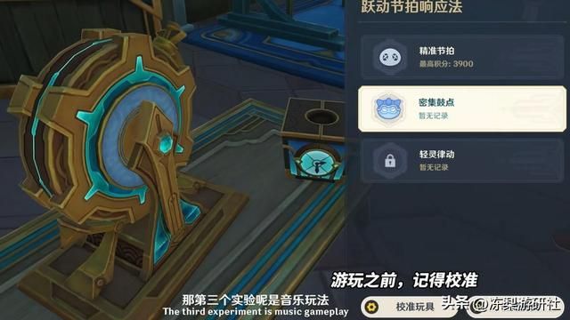 原神：4.0大活动终于来啦！音游跑酷打怪，还可兑换班尼特