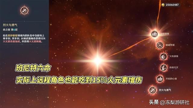 原神：4.0大活动终于来啦！音游跑酷打怪，还可兑换班尼特