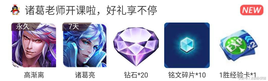 王者荣耀｜史上最没有吸引力的活动出现了，我宁愿你给我100个钻石