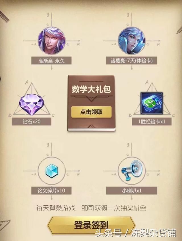 王者荣耀｜史上最没有吸引力的活动出现了，我宁愿你给我100个钻石