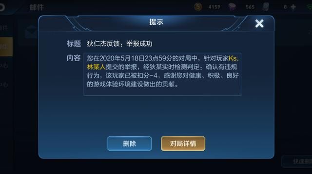 王者荣耀对局处罚升级，恶意重开或将被封号处理