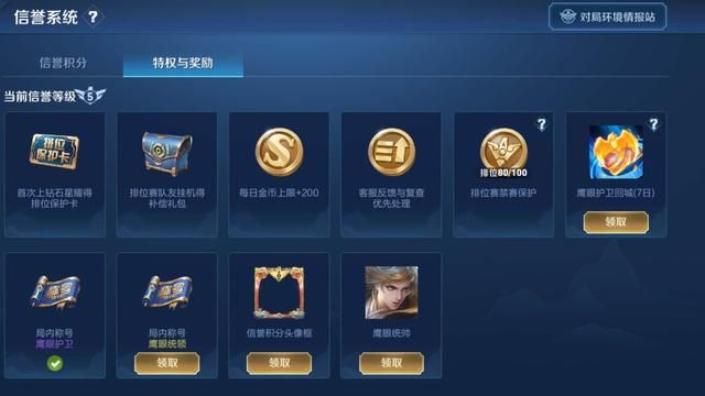 王者荣耀对局处罚升级，恶意重开或将被封号处理