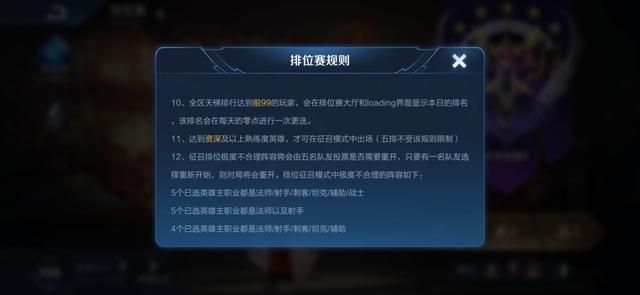王者荣耀对局处罚升级，恶意重开或将被封号处理