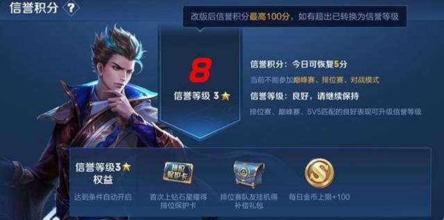 王者荣耀对局处罚升级，恶意重开或将被封号处理