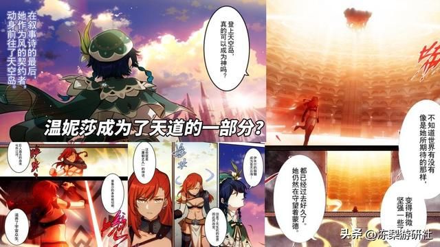 原神：纳塔可能要献祭冠军？旅行者岂不是危险了！开始有点期待了