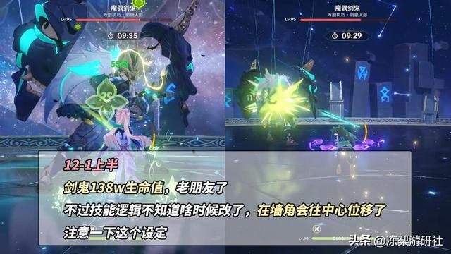 原神：4.0深渊攻略，荒芒机制成为摆设，老队伍依旧强劲