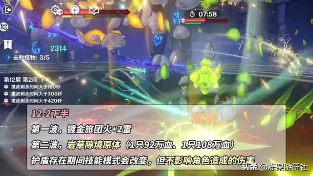 原神：4.0深渊攻略，荒芒机制成为摆设，老队伍依旧强劲