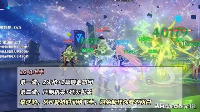 原神：4.0深渊攻略，荒芒机制成为摆设，老队伍依旧强劲