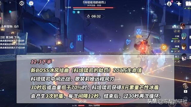 原神：4.0深渊攻略，荒芒机制成为摆设，老队伍依旧强劲