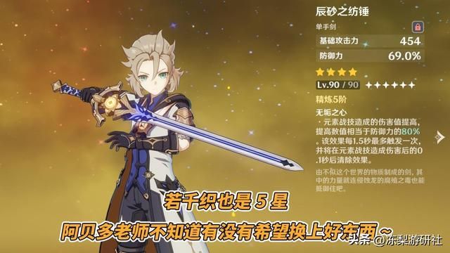 原神：重铸岩系单手剑荣光？千织4.5登场，岩队再添一员大将