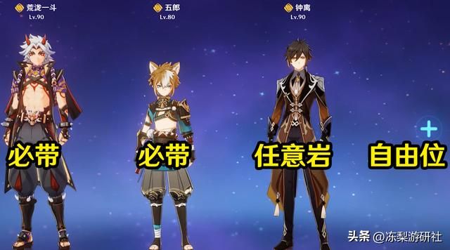 原神：3.3版本抽卡建议，“散斗绫雷”优劣势在哪？简单聊聊
