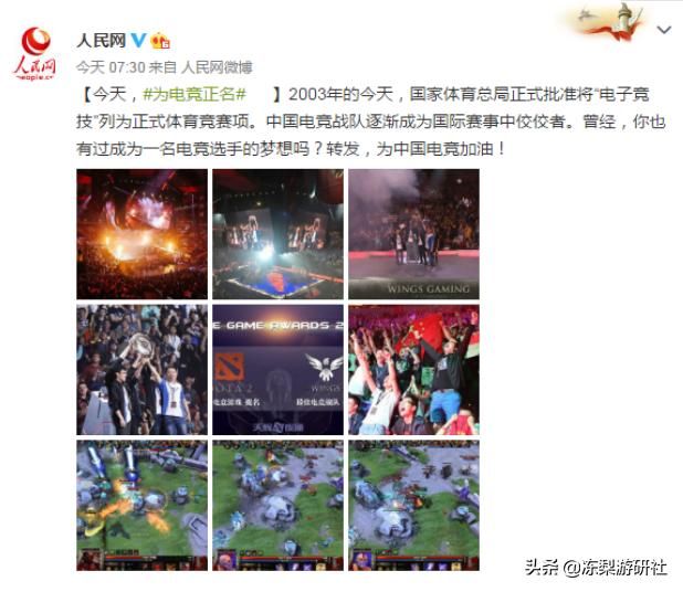 中国电竞史上不得不说的人皇、王思聪和NOVA战队