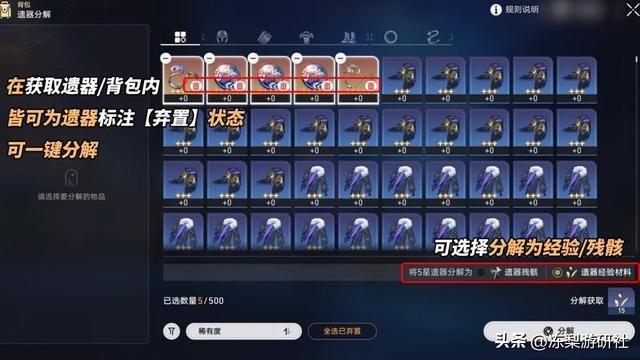 崩铁：2.0重量级优化！遗器、任务、导航、支援，优化结果公布