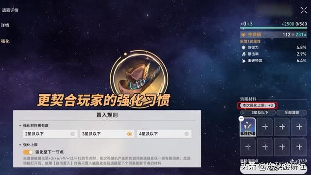 崩铁：2.0重量级优化！遗器、任务、导航、支援，优化结果公布