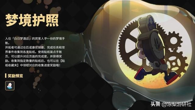 崩铁：2.0重量级优化！遗器、任务、导航、支援，优化结果公布