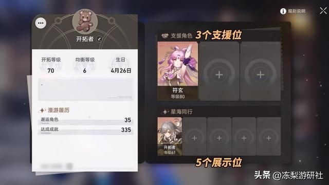 崩铁：2.0重量级优化！遗器、任务、导航、支援，优化结果公布