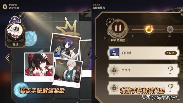 崩铁：2.0重量级优化！遗器、任务、导航、支援，优化结果公布