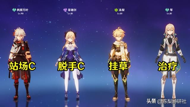 原神：超激化万叶！利用染色与扩散触发超激化输出，强度不错