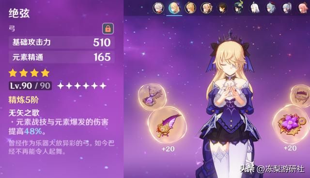 原神：超激化万叶！利用染色与扩散触发超激化输出，强度不错