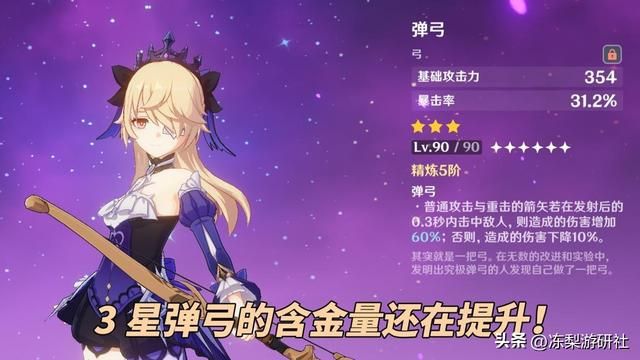 原神：4.7新武器分析！赦罪与筑云，强度及泛用性如何