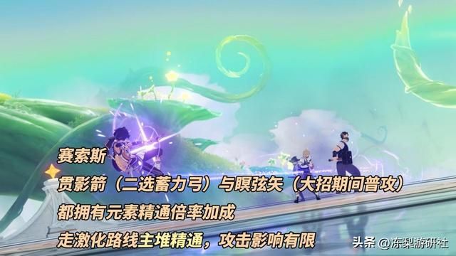 原神：4.7新武器分析！赦罪与筑云，强度及泛用性如何