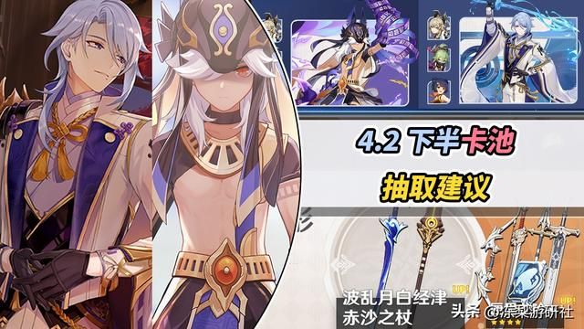 人有五名超模有二，赛诺绫人不是其中之一！4.2下半卡池抽取建议
