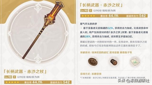 人有五名超模有二，赛诺绫人不是其中之一！4.2下半卡池抽取建议