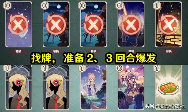 原神：七圣召唤卡组推荐，适合PVE快速拿奖励，高胜率低乐趣