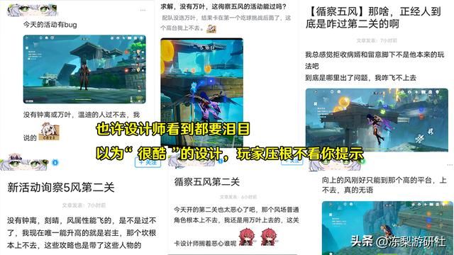 原神：徇察五风被喷太难？饭喂嘴里还嫌难嚼，无奈