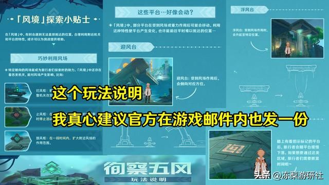 原神：徇察五风被喷太难？饭喂嘴里还嫌难嚼，无奈