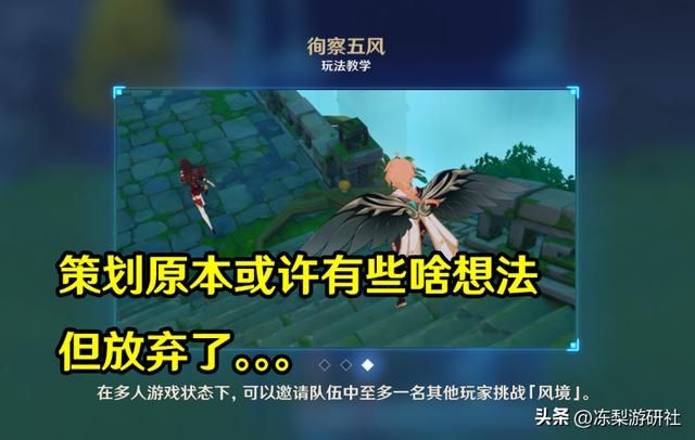 原神：徇察五风被喷太难？饭喂嘴里还嫌难嚼，无奈
