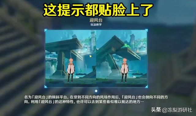 原神：徇察五风被喷太难？饭喂嘴里还嫌难嚼，无奈