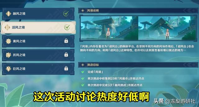 原神：徇察五风被喷太难？饭喂嘴里还嫌难嚼，无奈