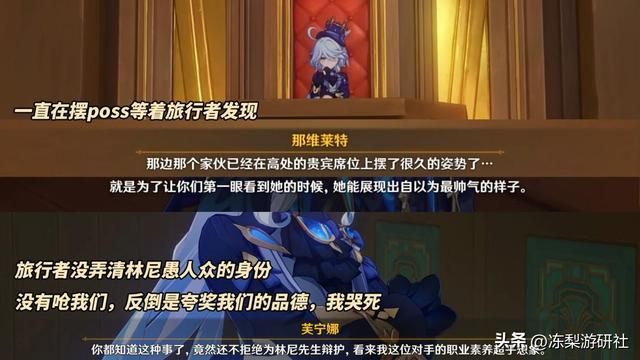 原神主线剧情评价如何？旅行者受芙宁娜重视，有罪者也得到了惩罚