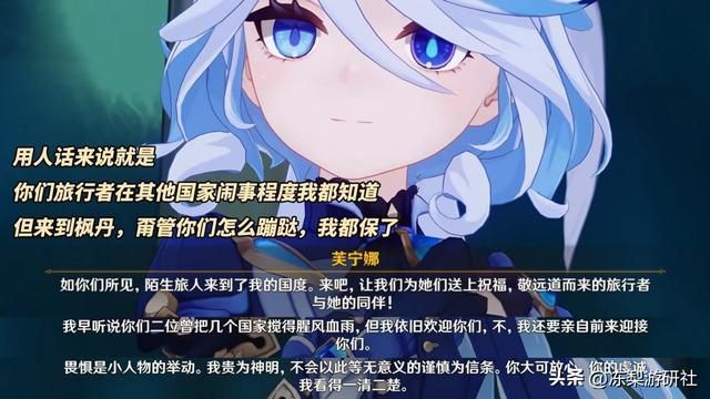 原神主线剧情评价如何？旅行者受芙宁娜重视，有罪者也得到了惩罚