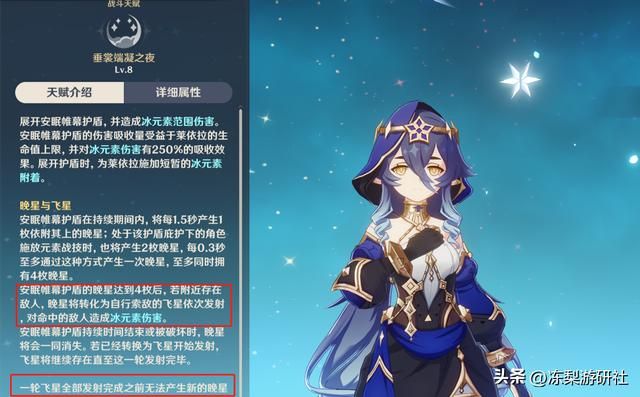 原神：莱依拉培养攻略，4星最强盾确定！好养活毒点少