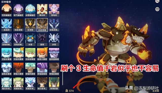原神：莱依拉培养攻略，4星最强盾确定！好养活毒点少