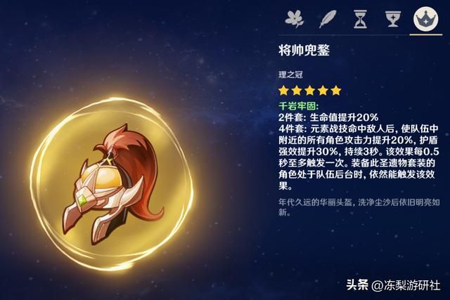 原神：莱依拉培养攻略，4星最强盾确定！好养活毒点少