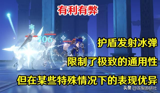 原神：莱依拉培养攻略，4星最强盾确定！好养活毒点少