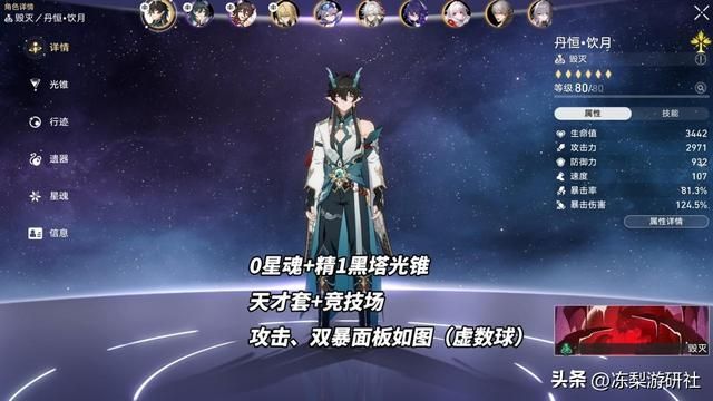 星穹铁道：0+0饮月强度测试，强化普攻22万！这伤害你满意吗？