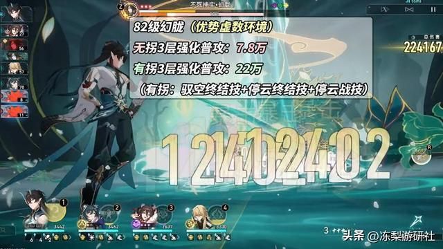 星穹铁道：0+0饮月强度测试，强化普攻22万！这伤害你满意吗？
