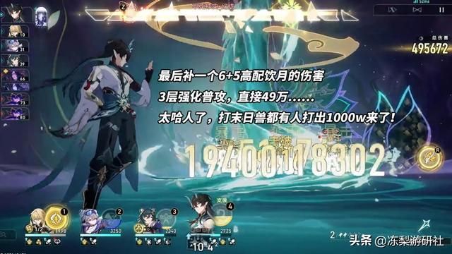 星穹铁道：0+0饮月强度测试，强化普攻22万！这伤害你满意吗？