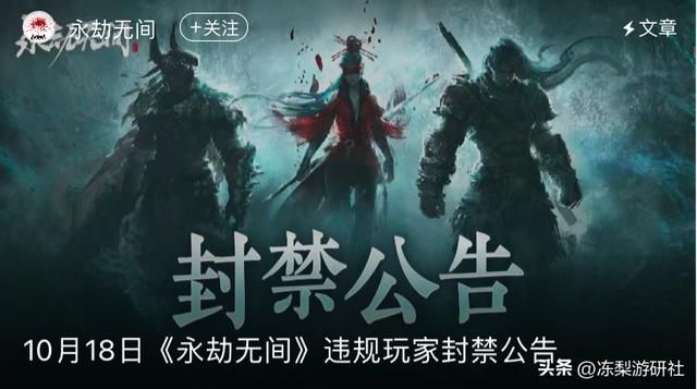 网易年度最佳员工，在坑苦1亿玩家后，当起了美工和反外挂专员