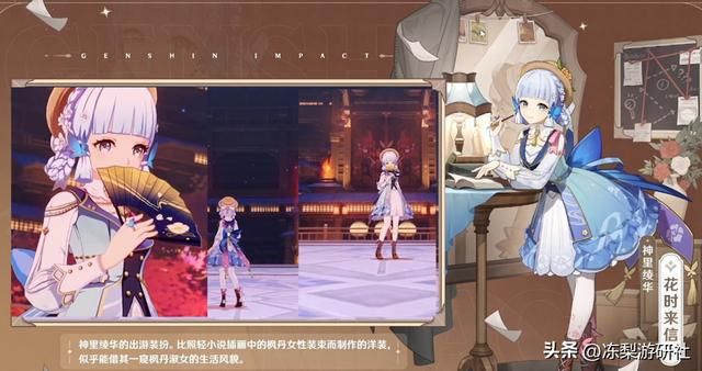 原神：一分钟看完3.4版本前瞻，胡魈夜复刻！绫华丽莎衣装曝光